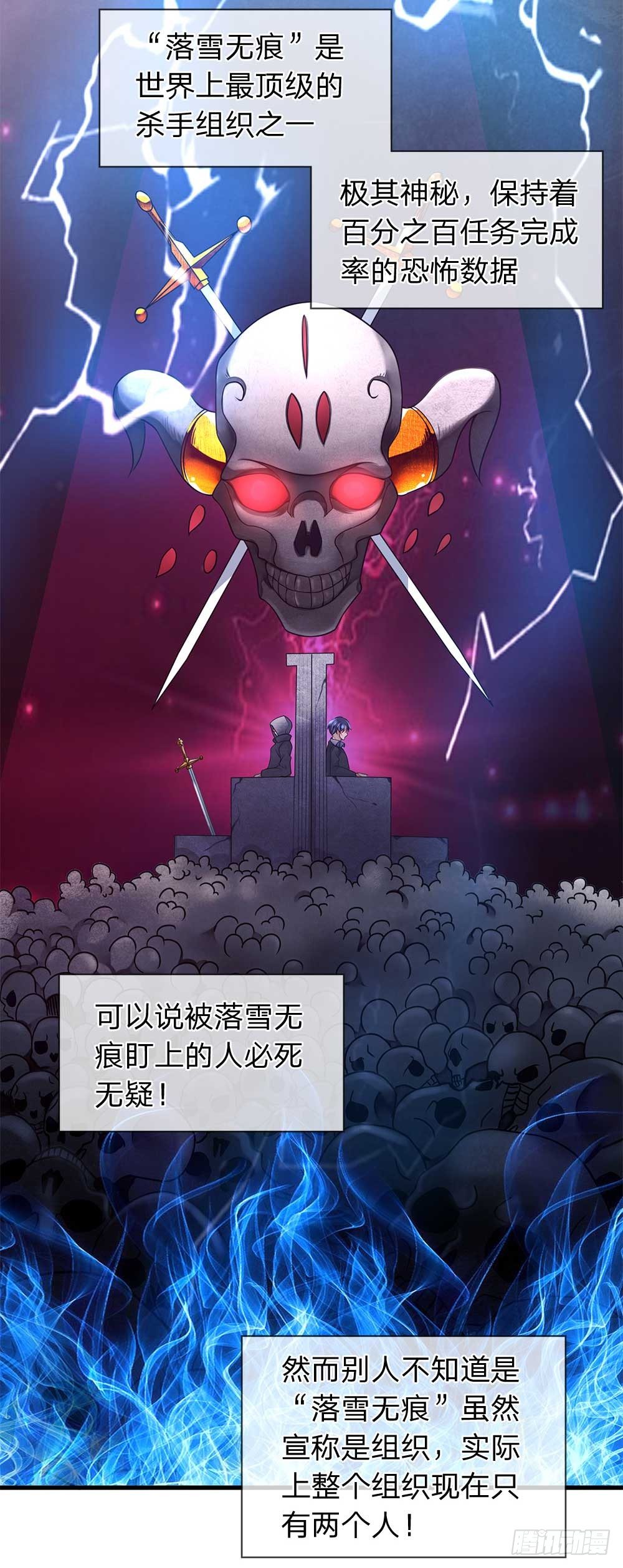 终极兵王混都市韩漫全集-第23话无删减无遮挡章节图片 