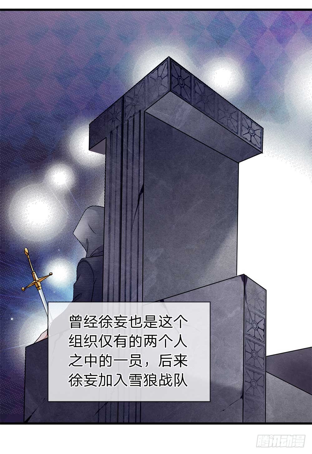 终极兵王混都市韩漫全集-第23话无删减无遮挡章节图片 