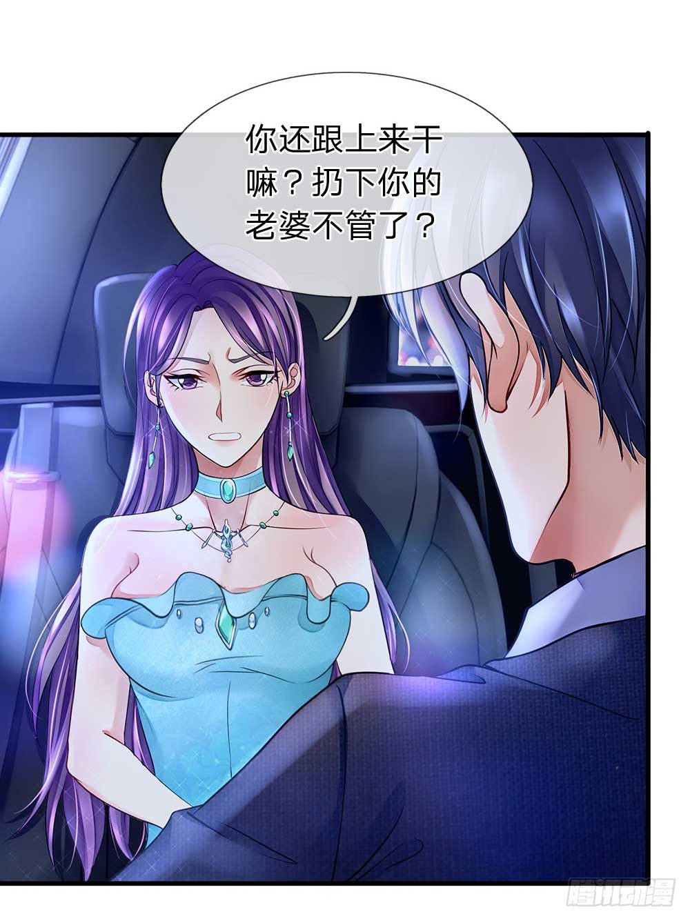 终极兵王混都市韩漫全集-第23话无删减无遮挡章节图片 