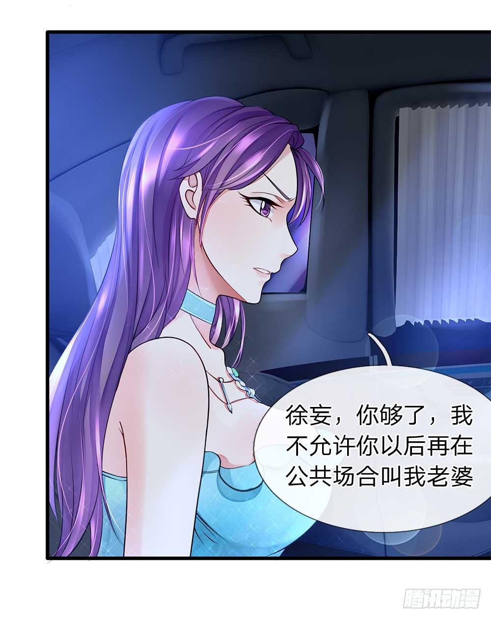 终极兵王混都市韩漫全集-第23话无删减无遮挡章节图片 