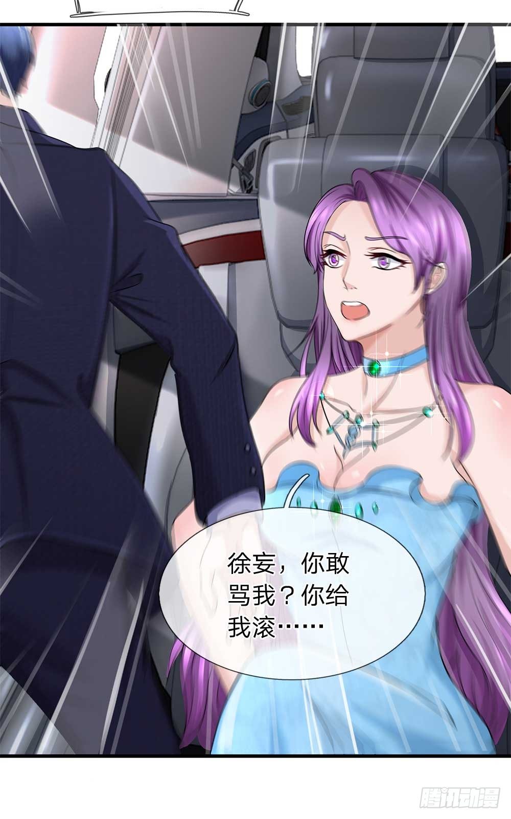 终极兵王混都市韩漫全集-第24话无删减无遮挡章节图片 