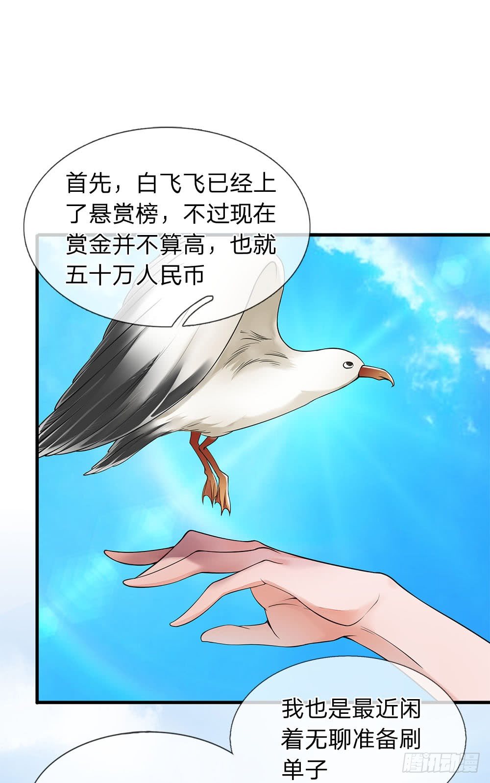 终极兵王混都市韩漫全集-第27话无删减无遮挡章节图片 
