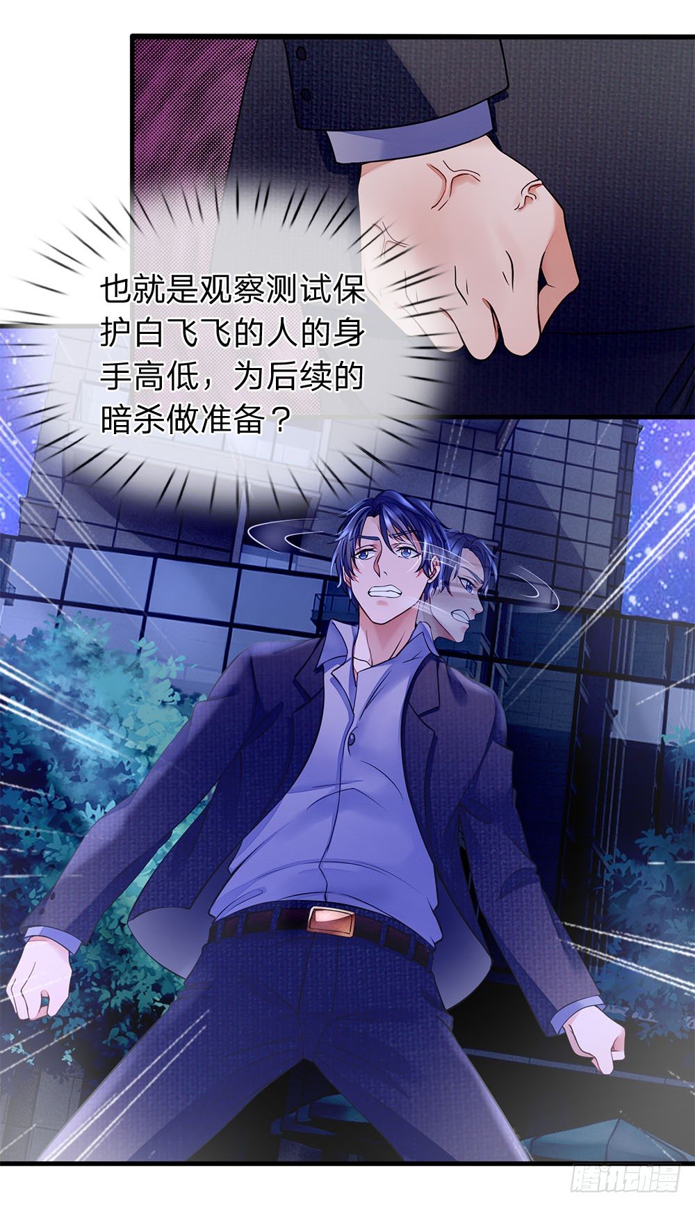 终极兵王混都市韩漫全集-第27话无删减无遮挡章节图片 