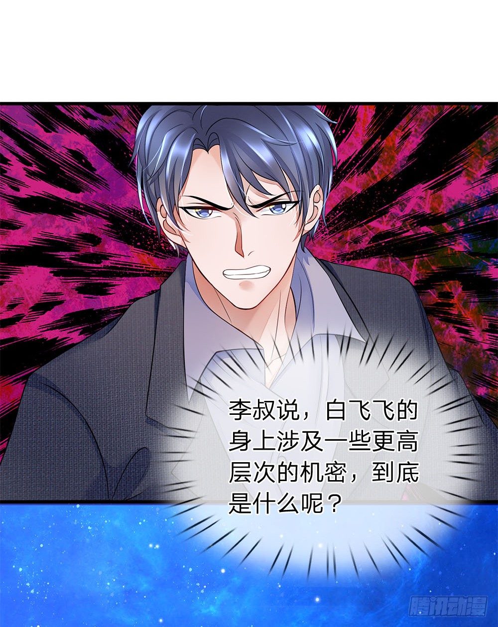 终极兵王混都市韩漫全集-第27话无删减无遮挡章节图片 