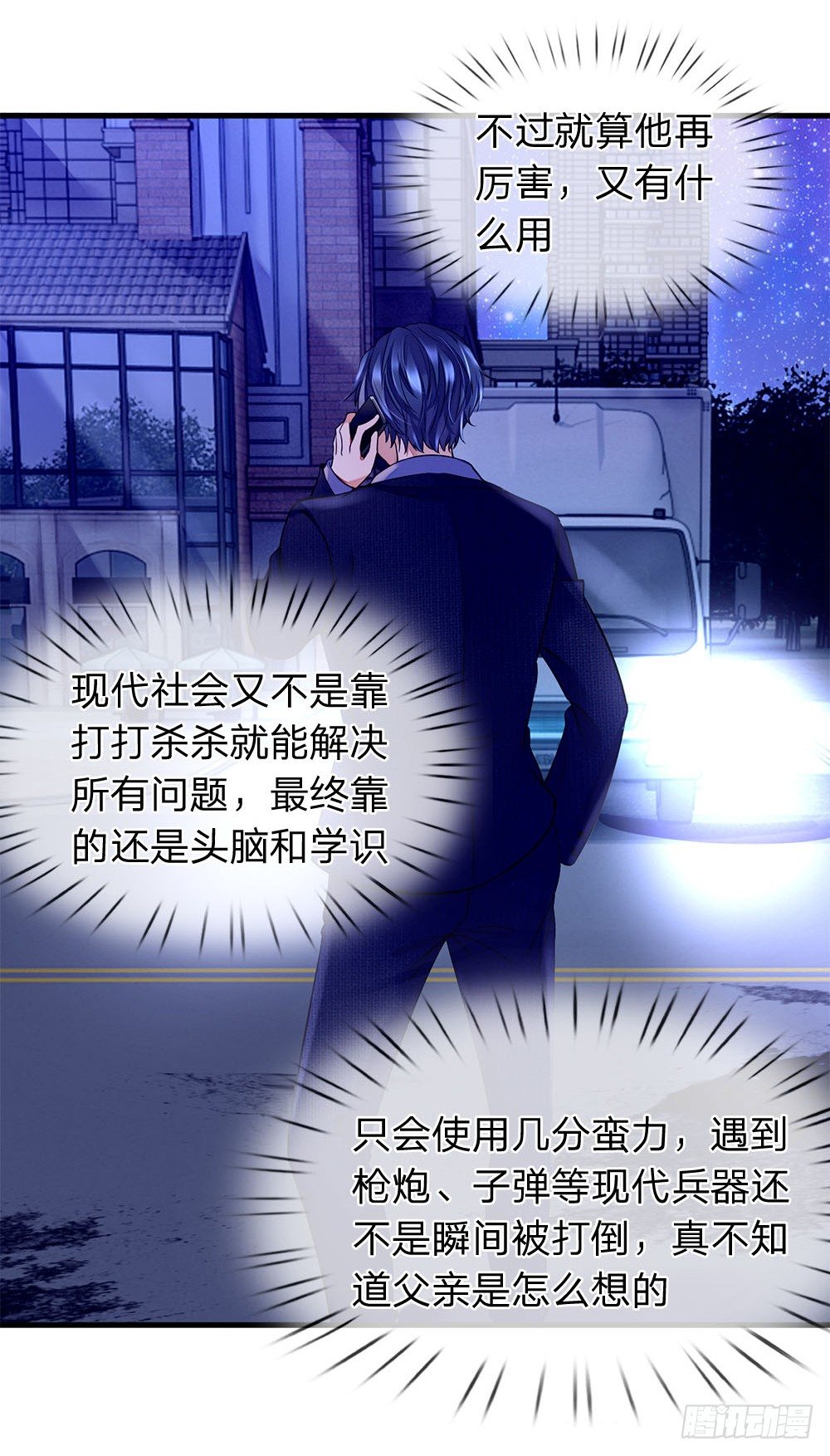 终极兵王混都市韩漫全集-第27话无删减无遮挡章节图片 