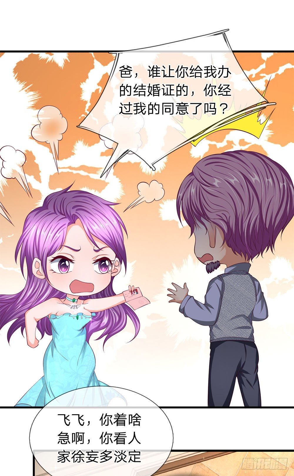 终极兵王混都市韩漫全集-第29话无删减无遮挡章节图片 