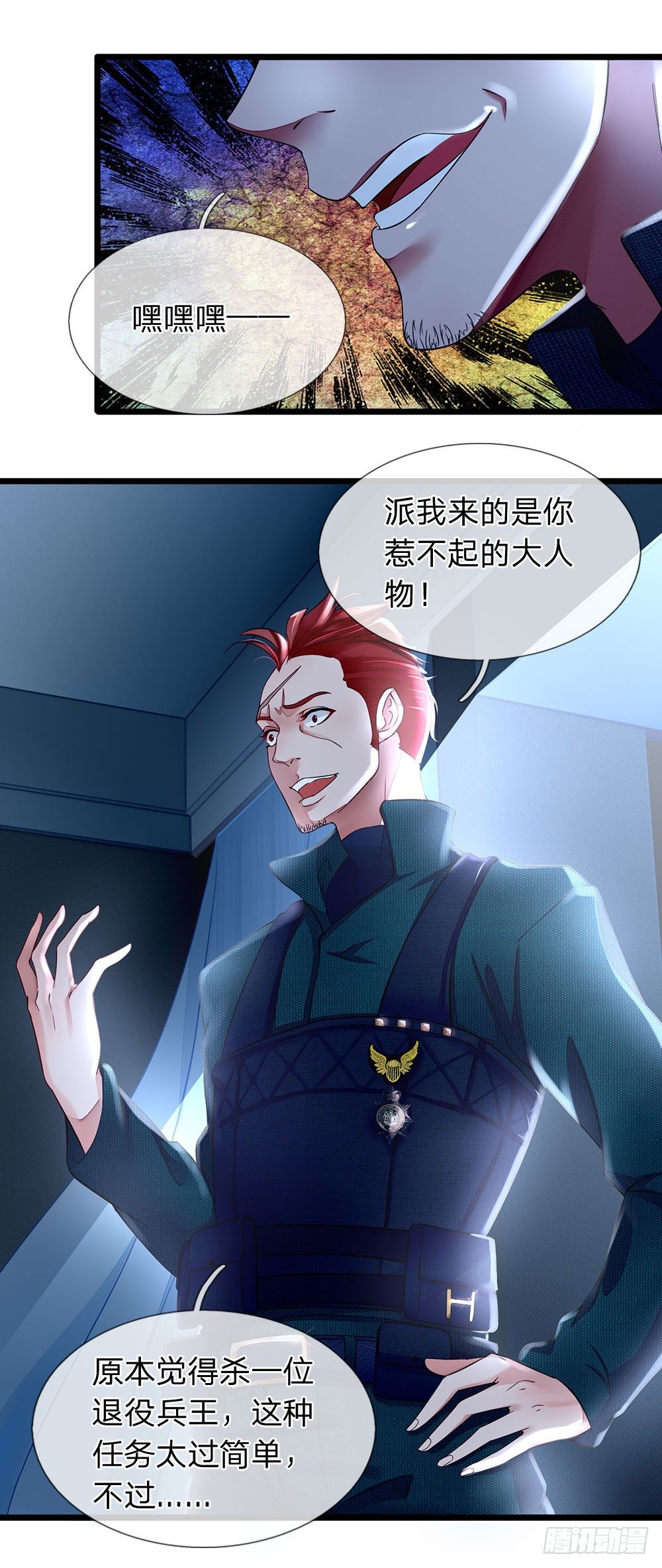 终极兵王混都市韩漫全集-第4话无删减无遮挡章节图片 