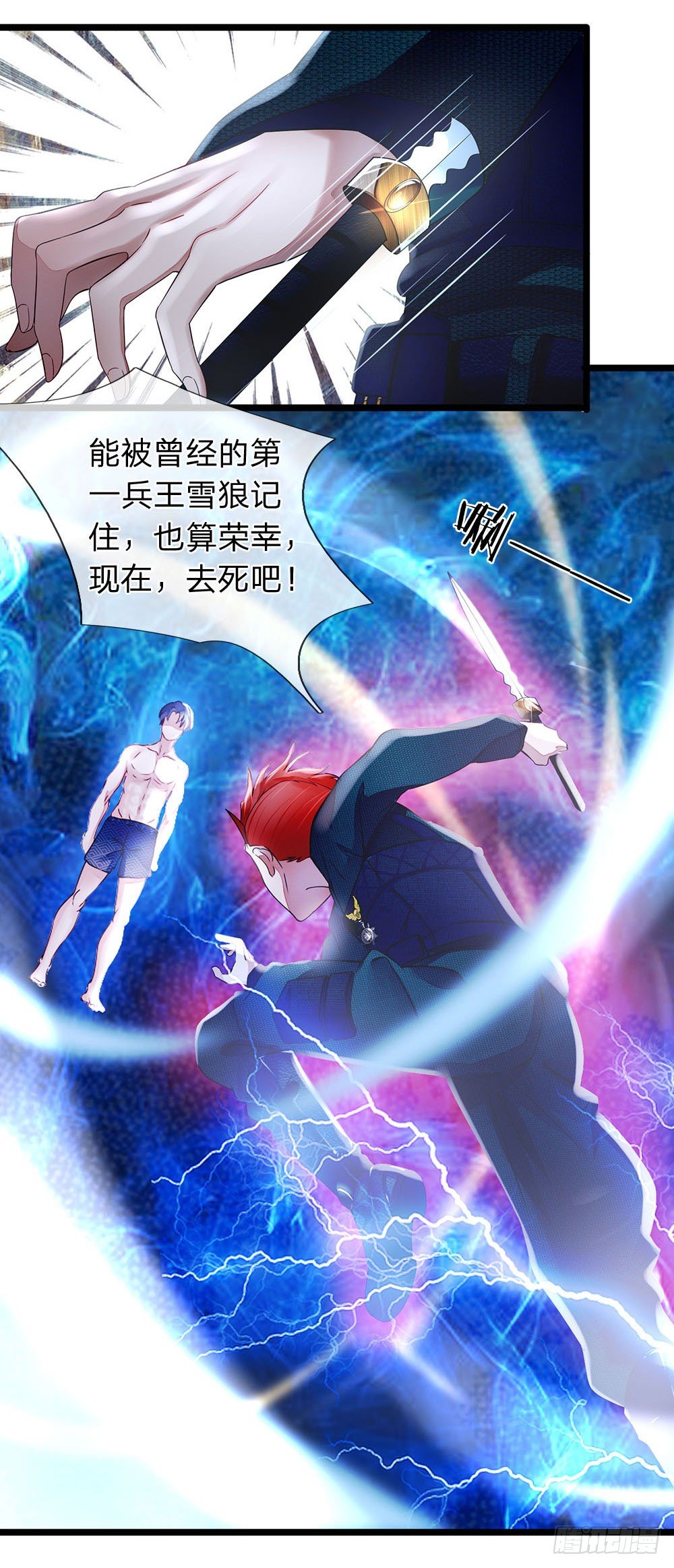 终极兵王混都市韩漫全集-第4话无删减无遮挡章节图片 