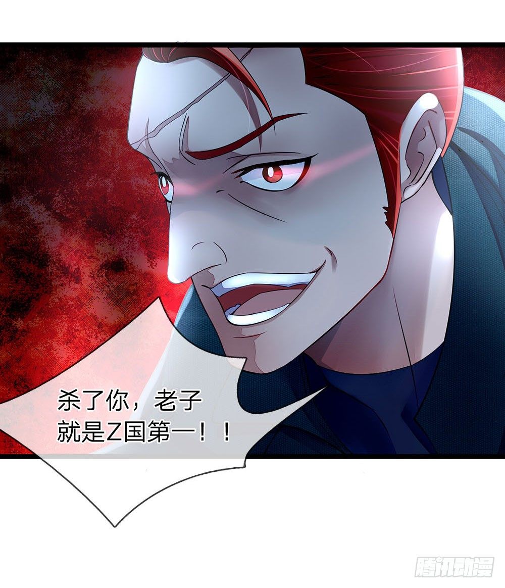 终极兵王混都市韩漫全集-第4话无删减无遮挡章节图片 