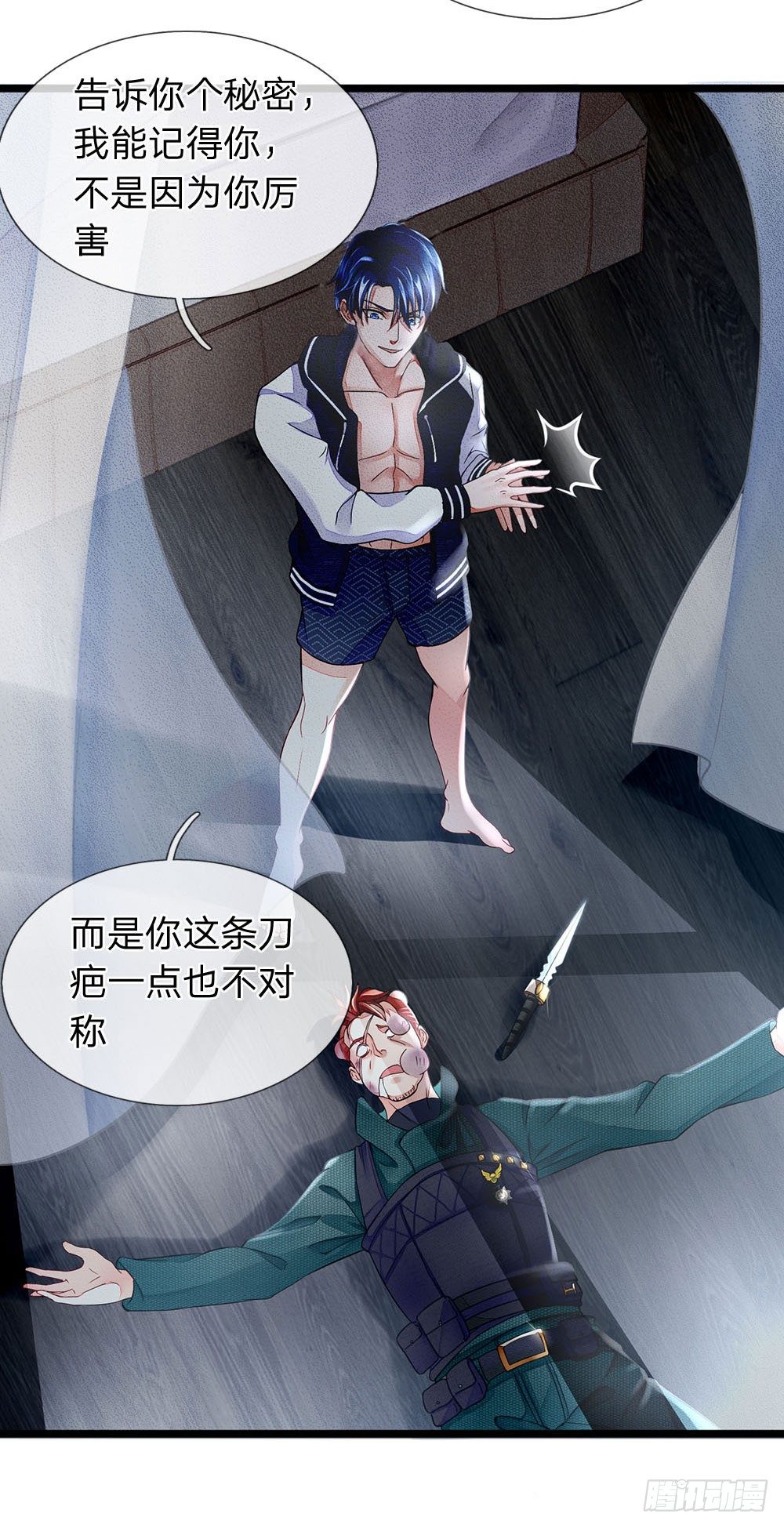 终极兵王混都市韩漫全集-第4话无删减无遮挡章节图片 