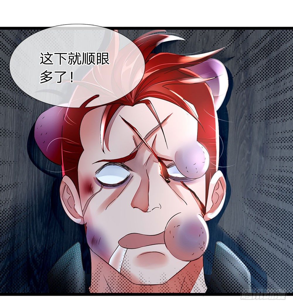 终极兵王混都市韩漫全集-第4话无删减无遮挡章节图片 