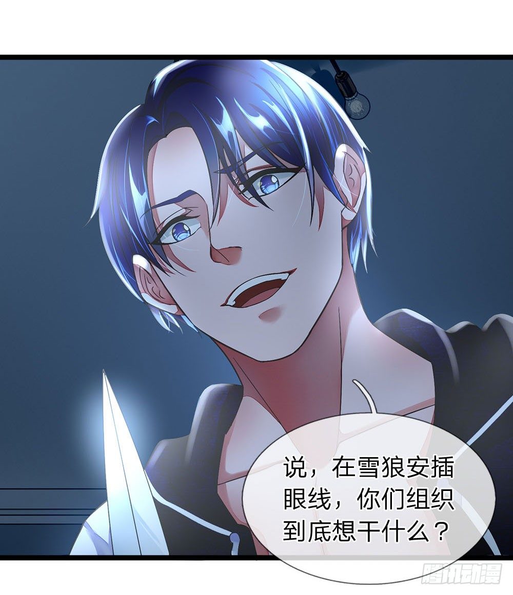 终极兵王混都市韩漫全集-第4话无删减无遮挡章节图片 