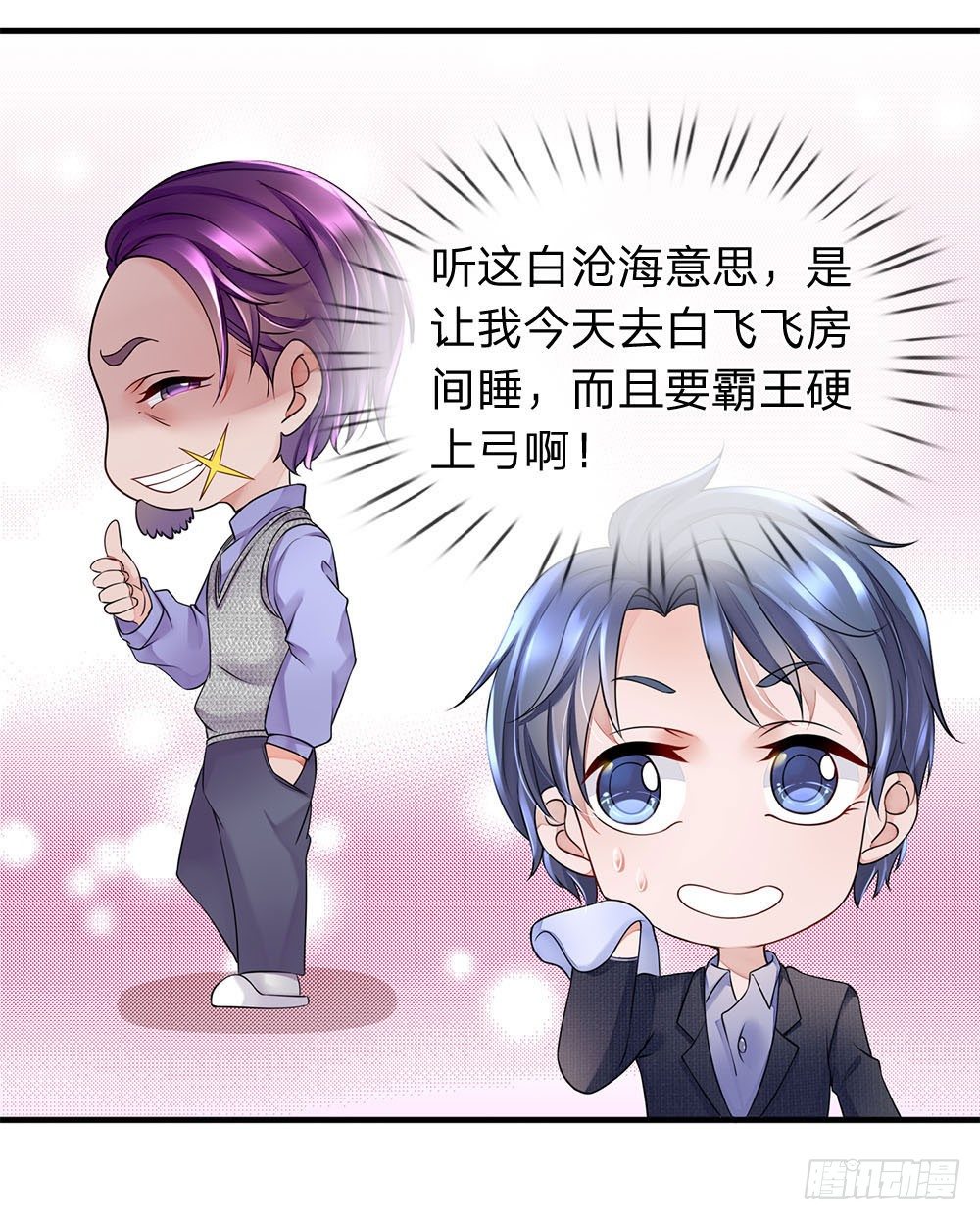终极兵王混都市韩漫全集-第31话无删减无遮挡章节图片 