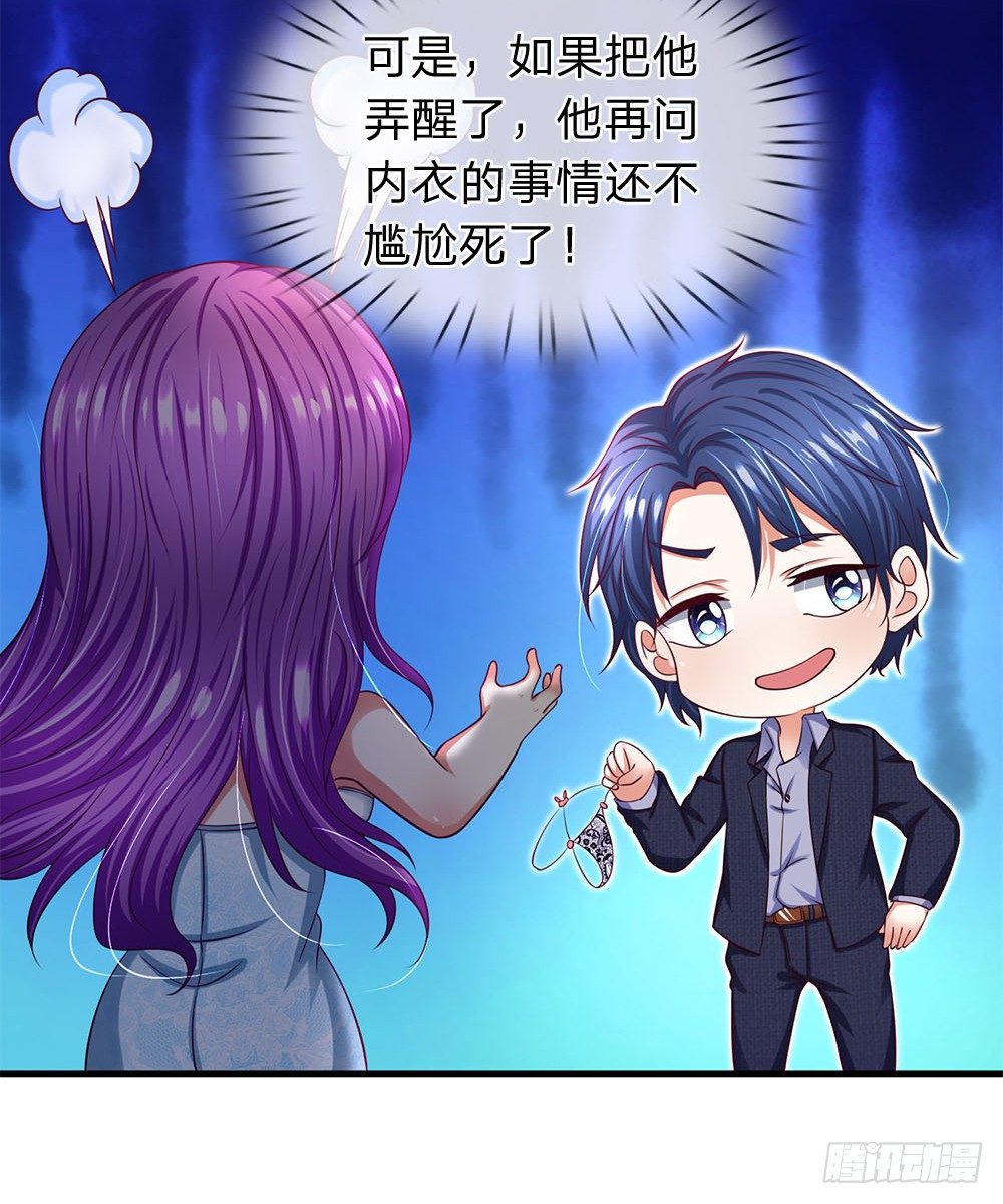 终极兵王混都市韩漫全集-第33话无删减无遮挡章节图片 