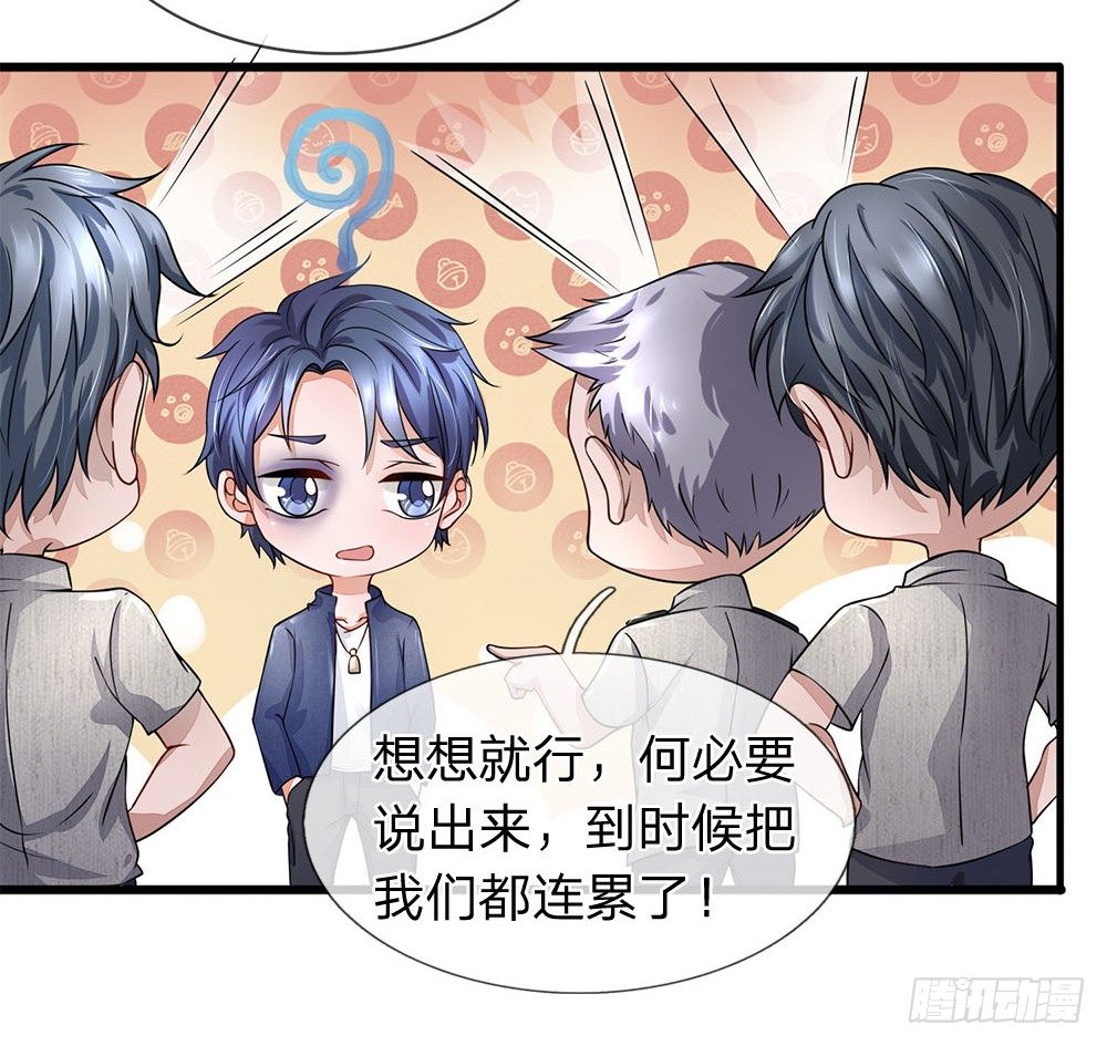 终极兵王混都市韩漫全集-第34话无删减无遮挡章节图片 