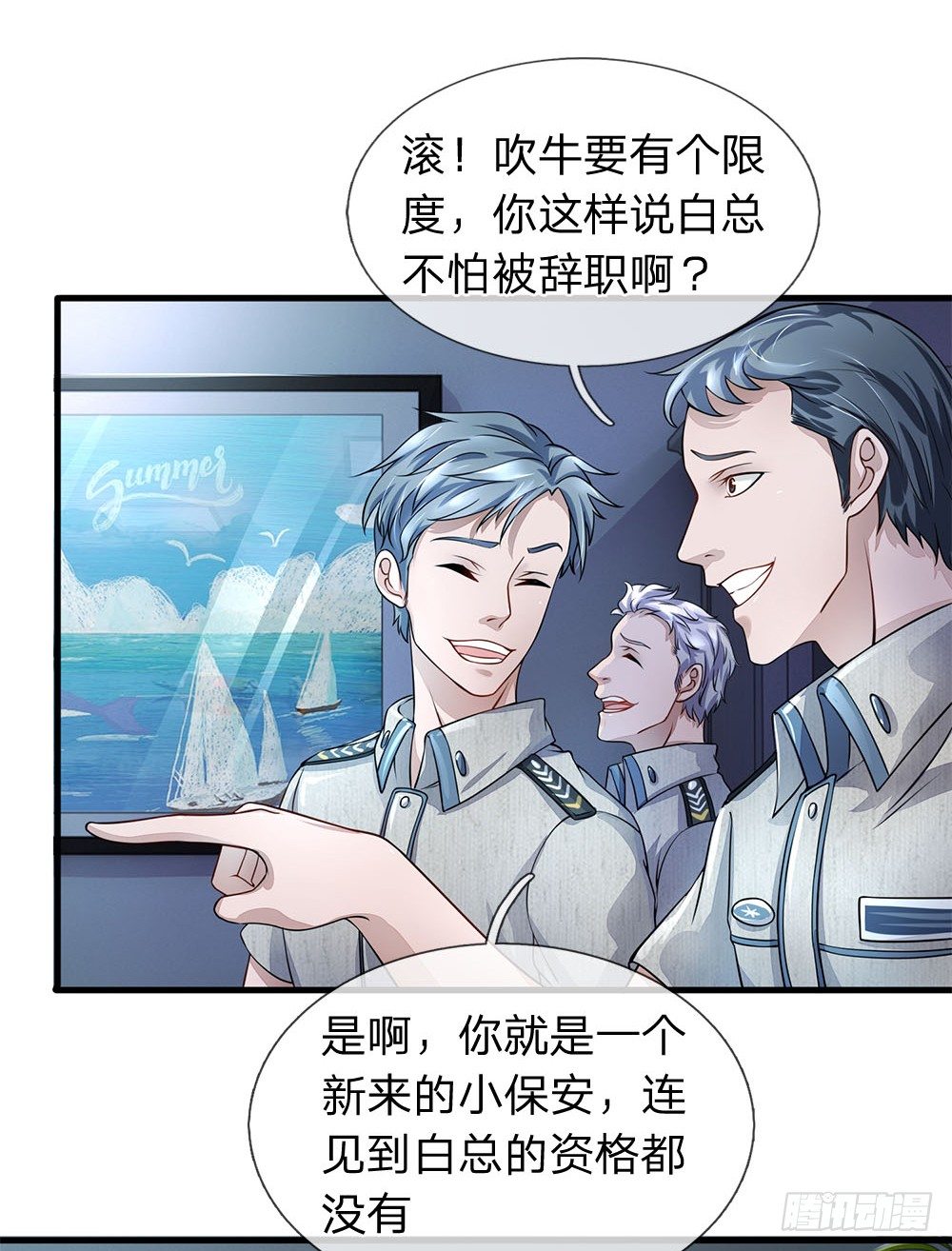 终极兵王混都市韩漫全集-第34话无删减无遮挡章节图片 