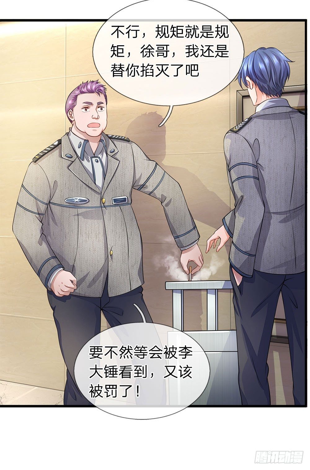 终极兵王混都市韩漫全集-第35话无删减无遮挡章节图片 