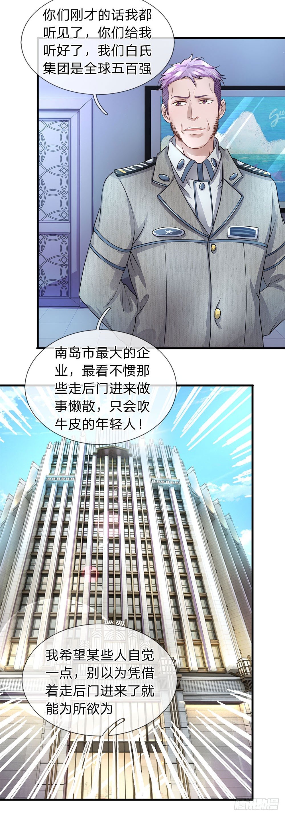 终极兵王混都市韩漫全集-第35话无删减无遮挡章节图片 