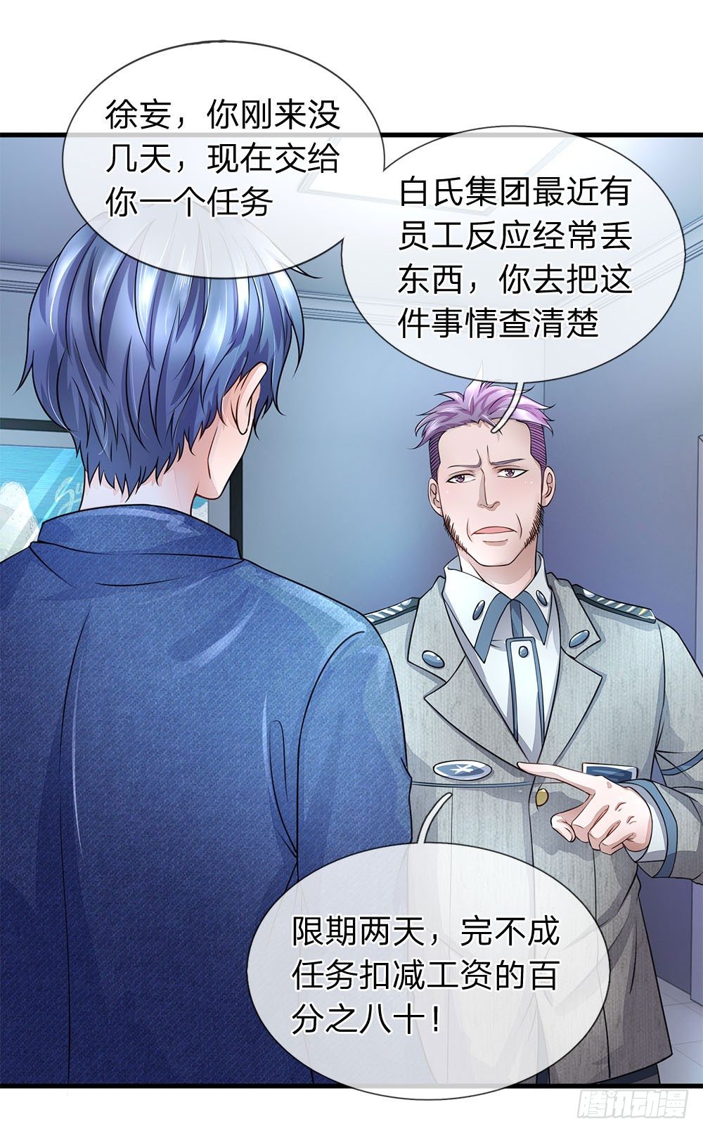 终极兵王混都市韩漫全集-第35话无删减无遮挡章节图片 