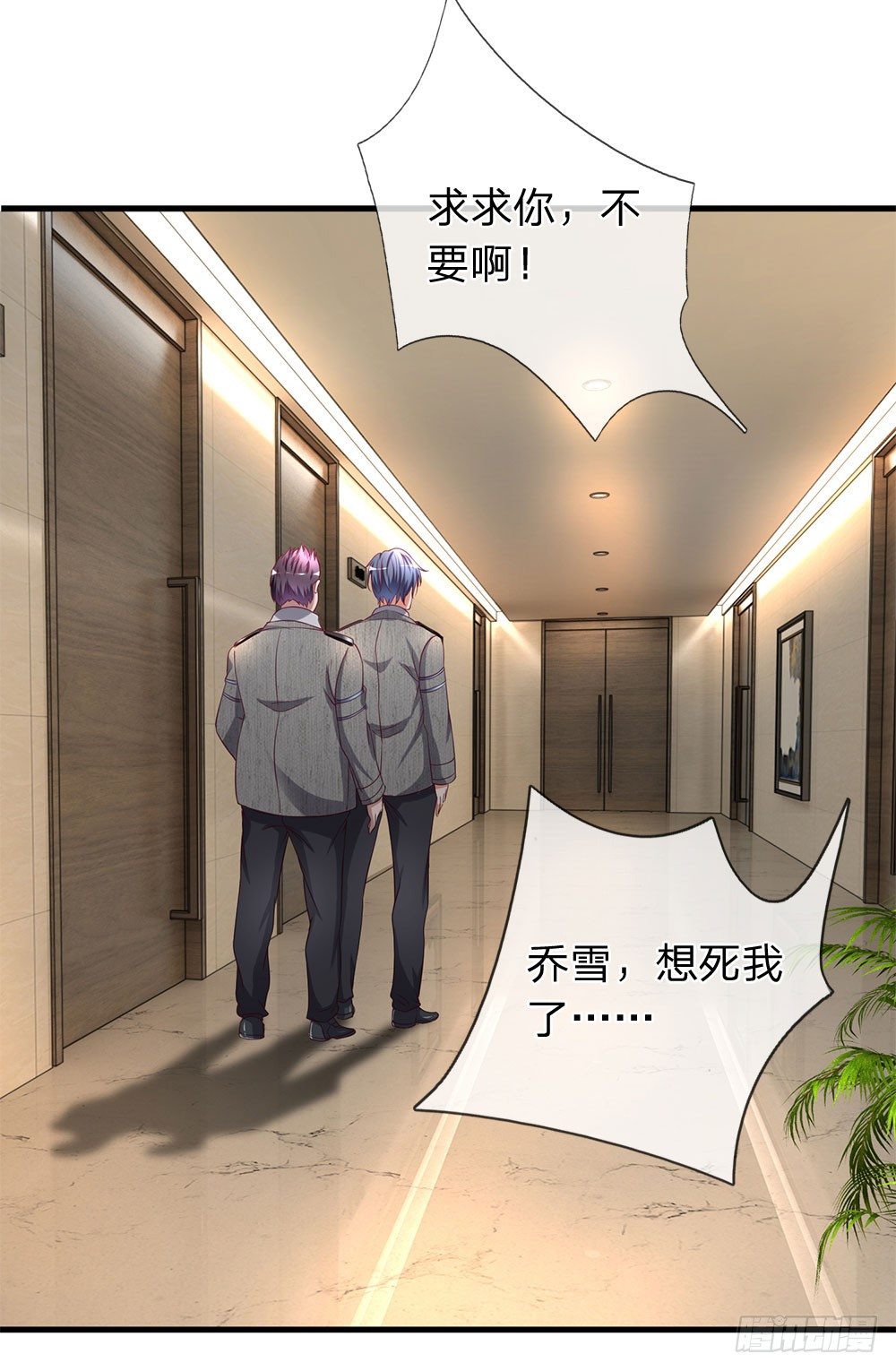 终极兵王混都市韩漫全集-第36话无删减无遮挡章节图片 