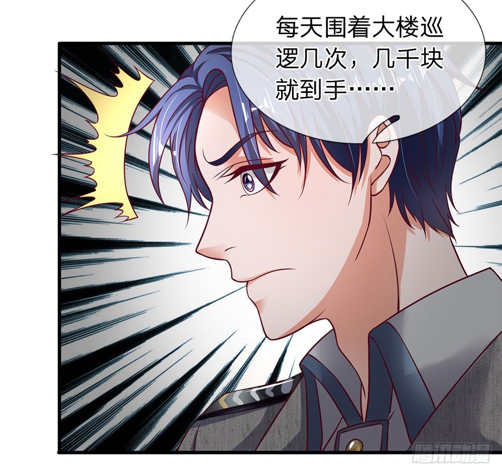 终极兵王混都市韩漫全集-第36话无删减无遮挡章节图片 
