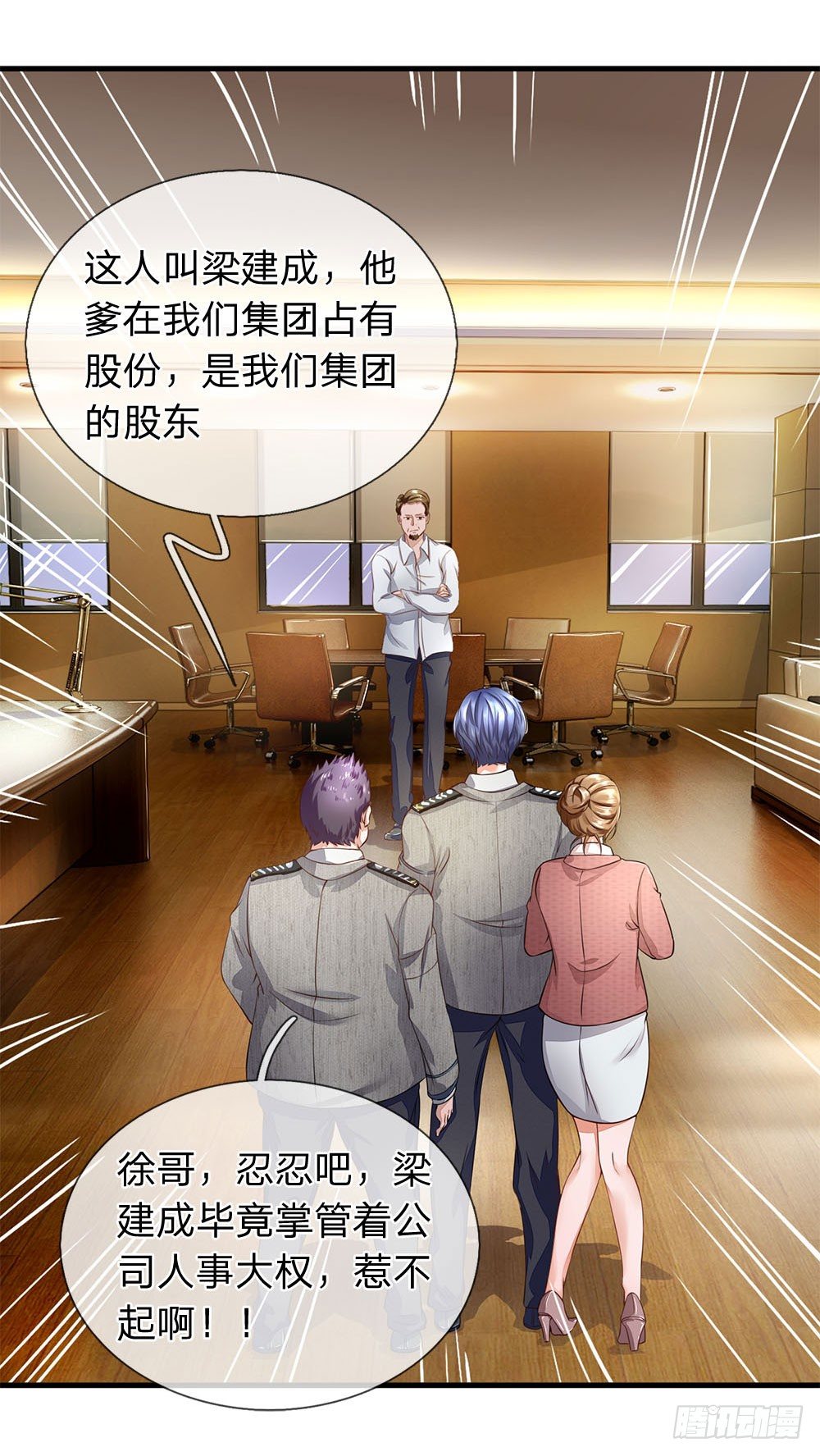 终极兵王混都市韩漫全集-第37话无删减无遮挡章节图片 