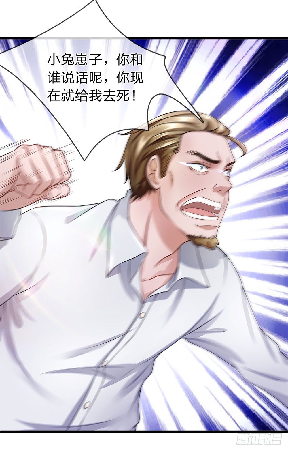 终极兵王混都市韩漫全集-第37话无删减无遮挡章节图片 