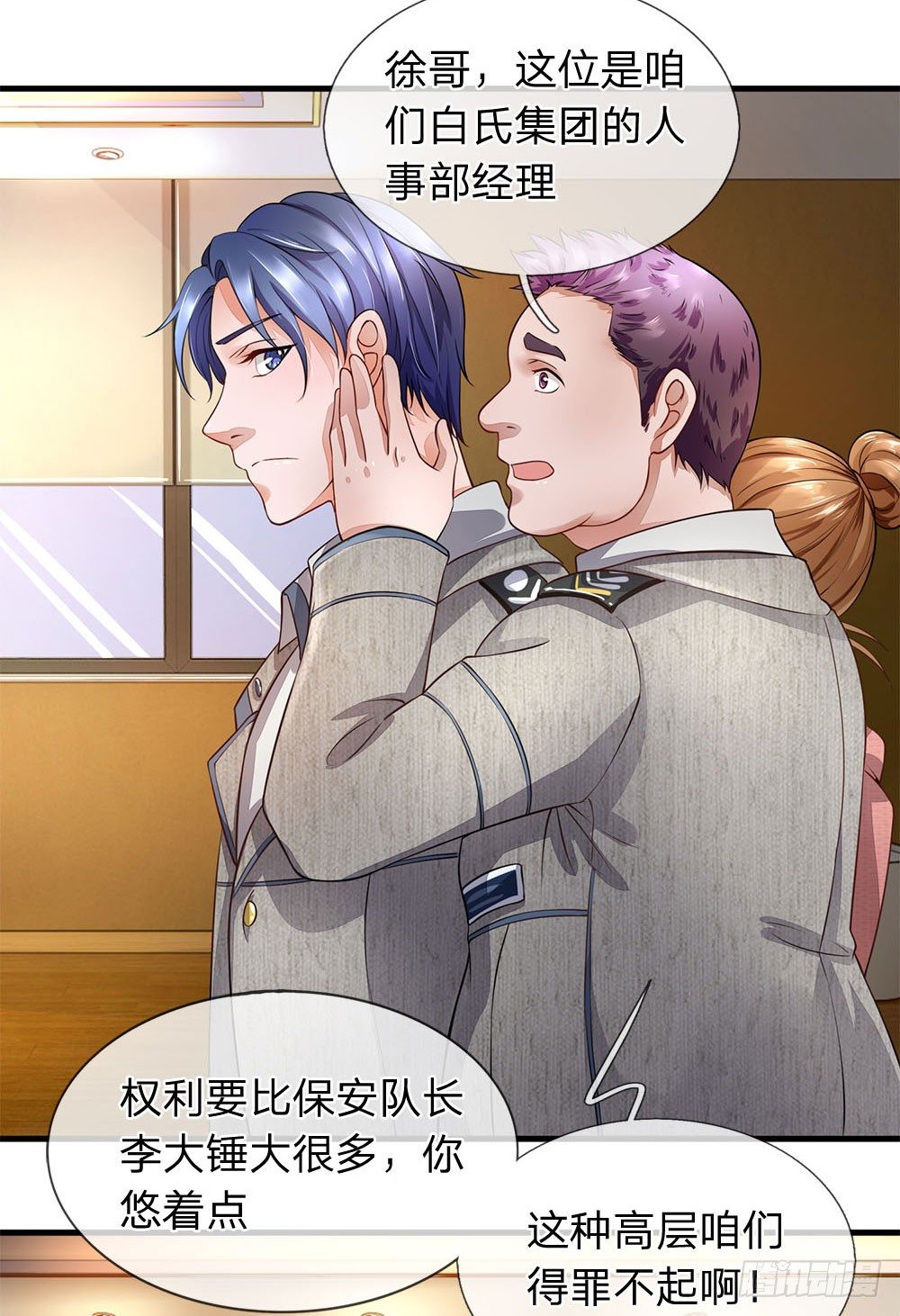 终极兵王混都市韩漫全集-第37话无删减无遮挡章节图片 