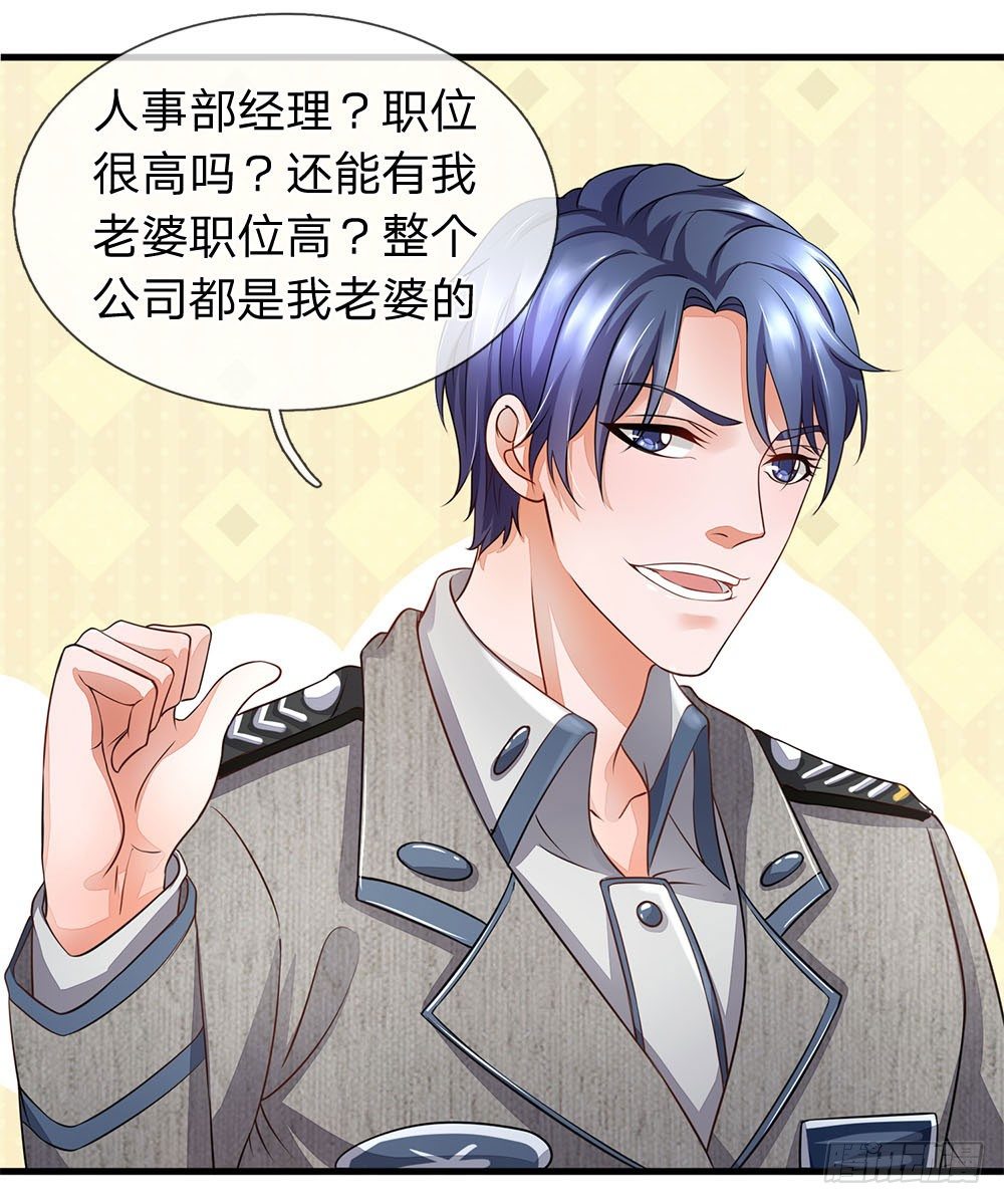 终极兵王混都市韩漫全集-第37话无删减无遮挡章节图片 