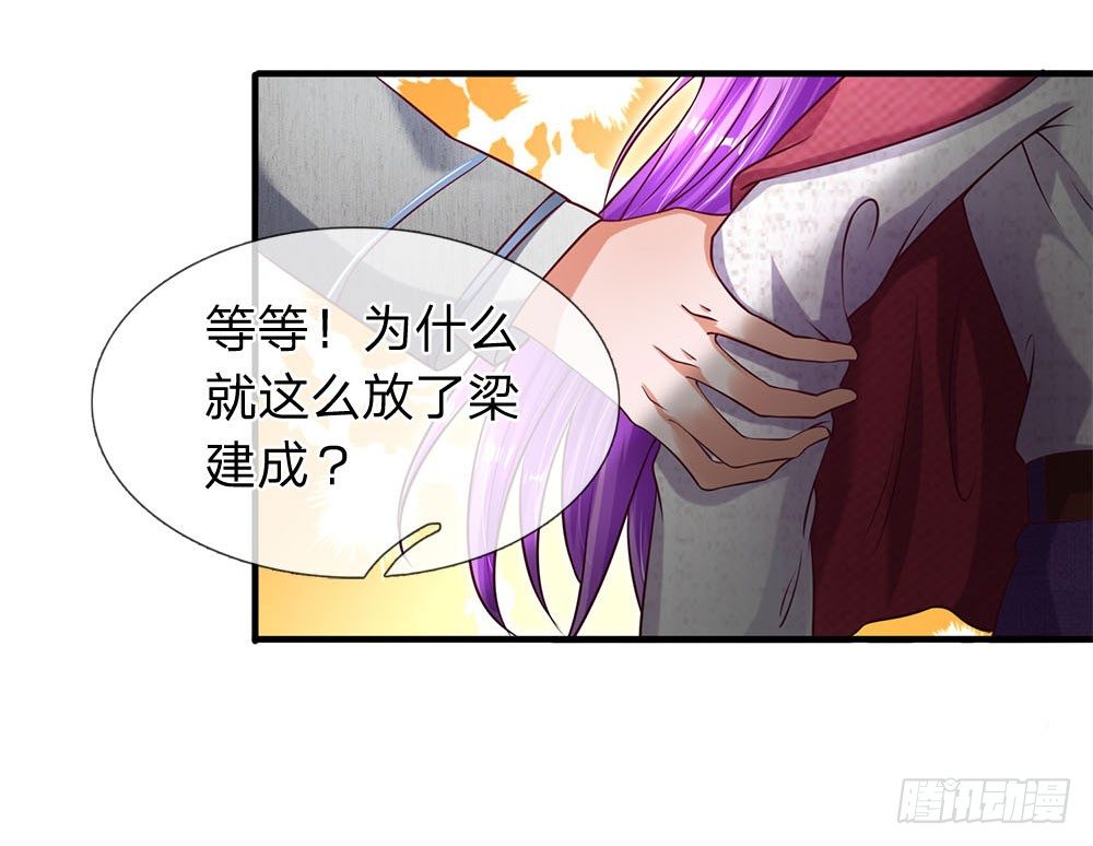 终极兵王混都市韩漫全集-第39话无删减无遮挡章节图片 