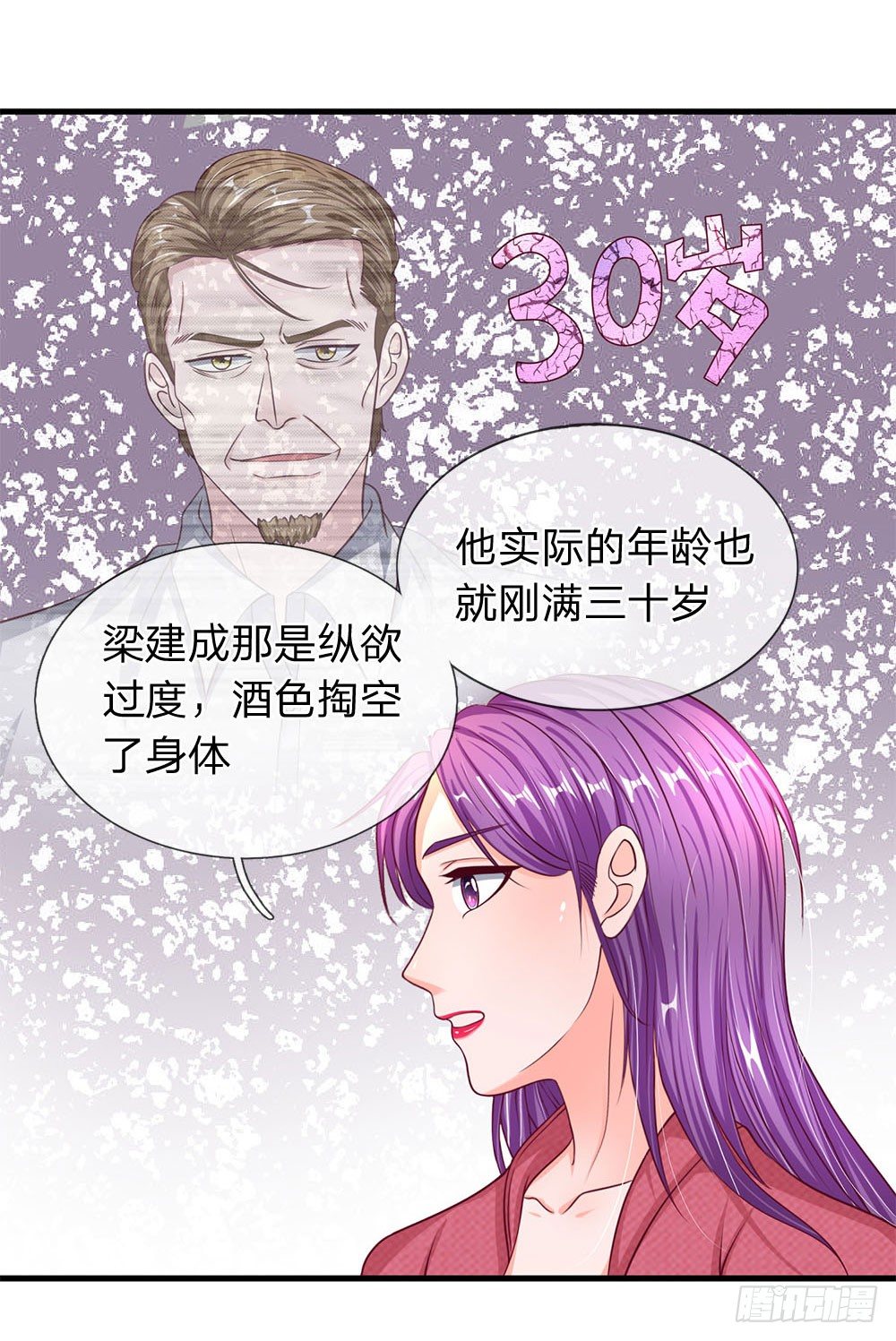 终极兵王混都市韩漫全集-第39话无删减无遮挡章节图片 