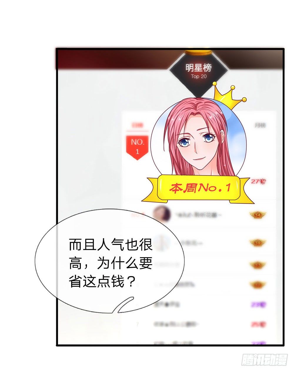 终极兵王混都市韩漫全集-第42话无删减无遮挡章节图片 