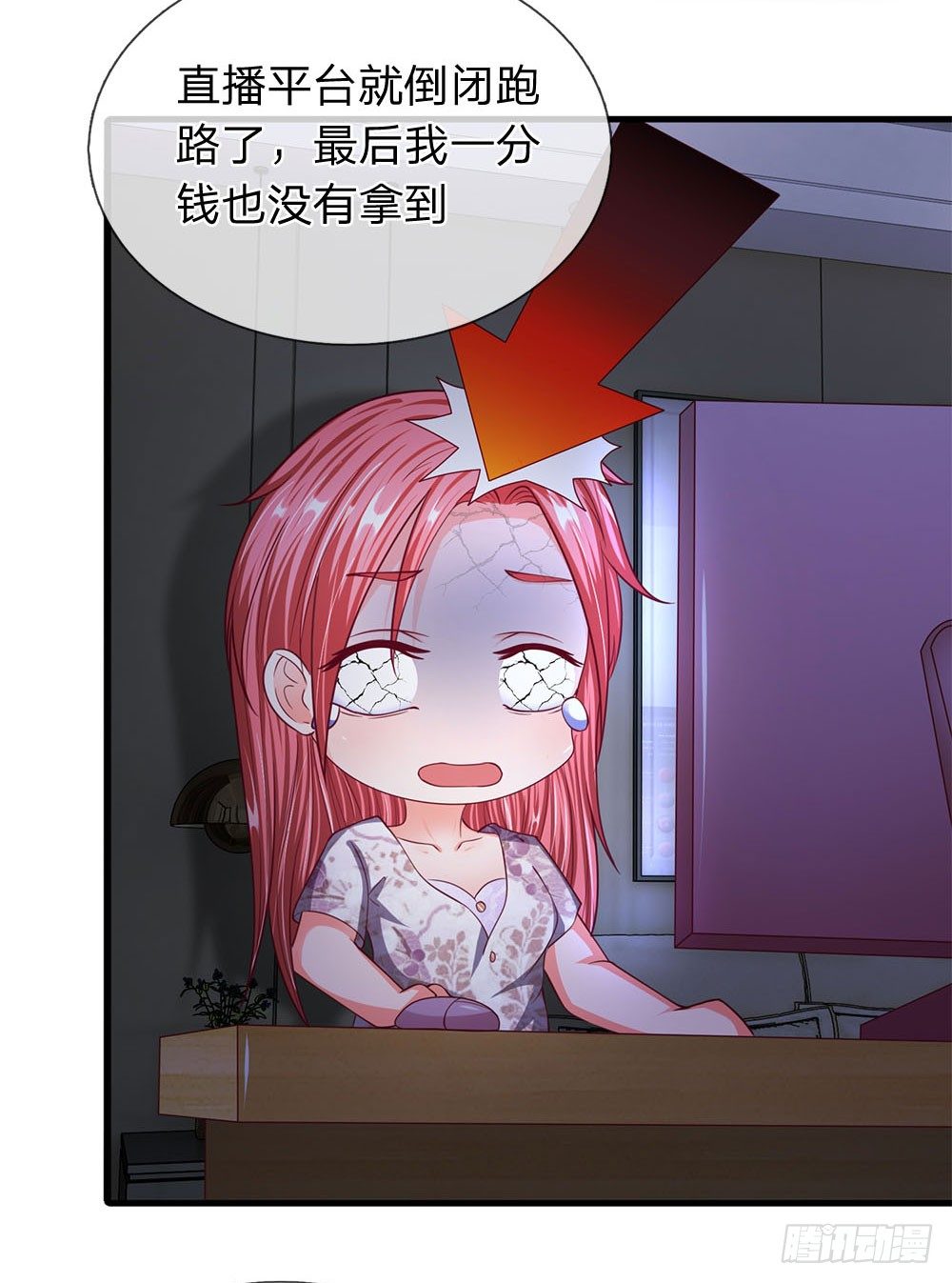 终极兵王混都市韩漫全集-第42话无删减无遮挡章节图片 
