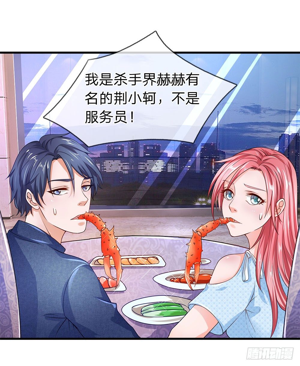 终极兵王混都市韩漫全集-第45话无删减无遮挡章节图片 