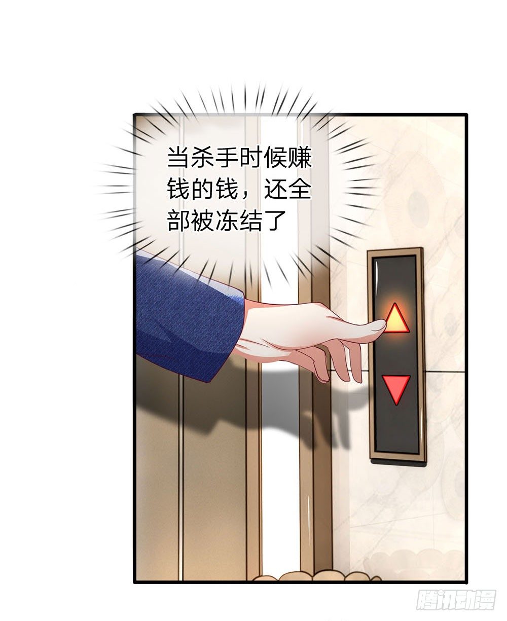 终极兵王混都市韩漫全集-第46话无删减无遮挡章节图片 