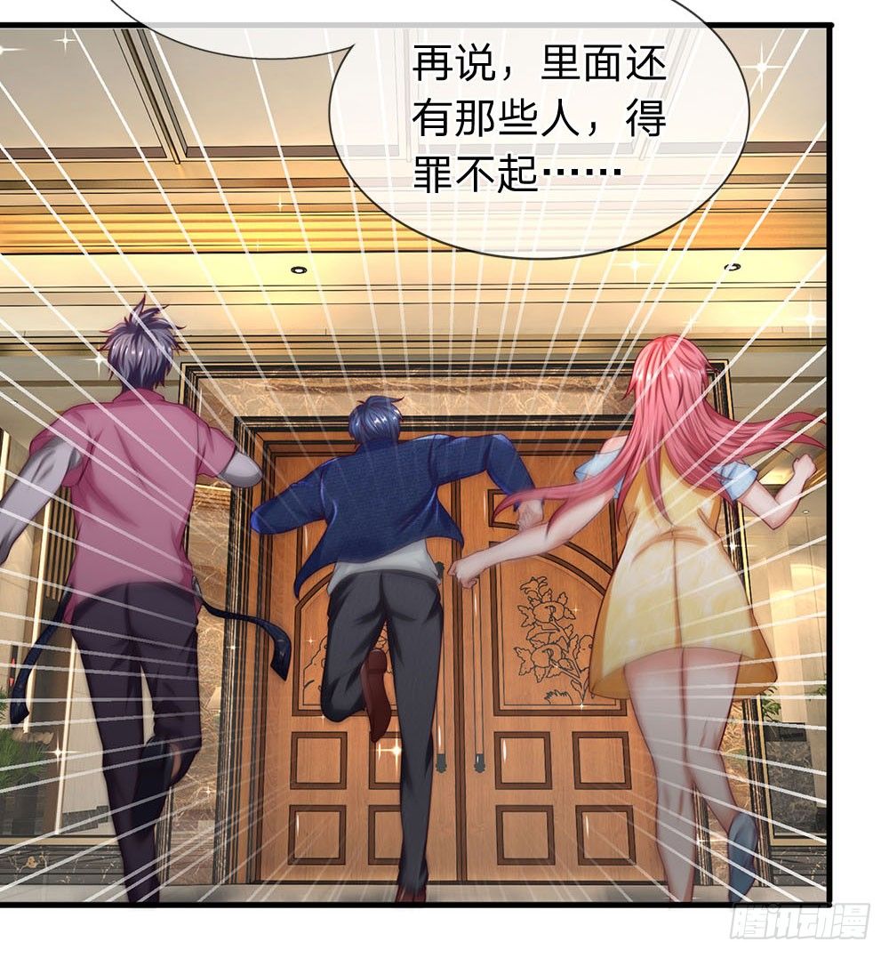 终极兵王混都市韩漫全集-第47话无删减无遮挡章节图片 