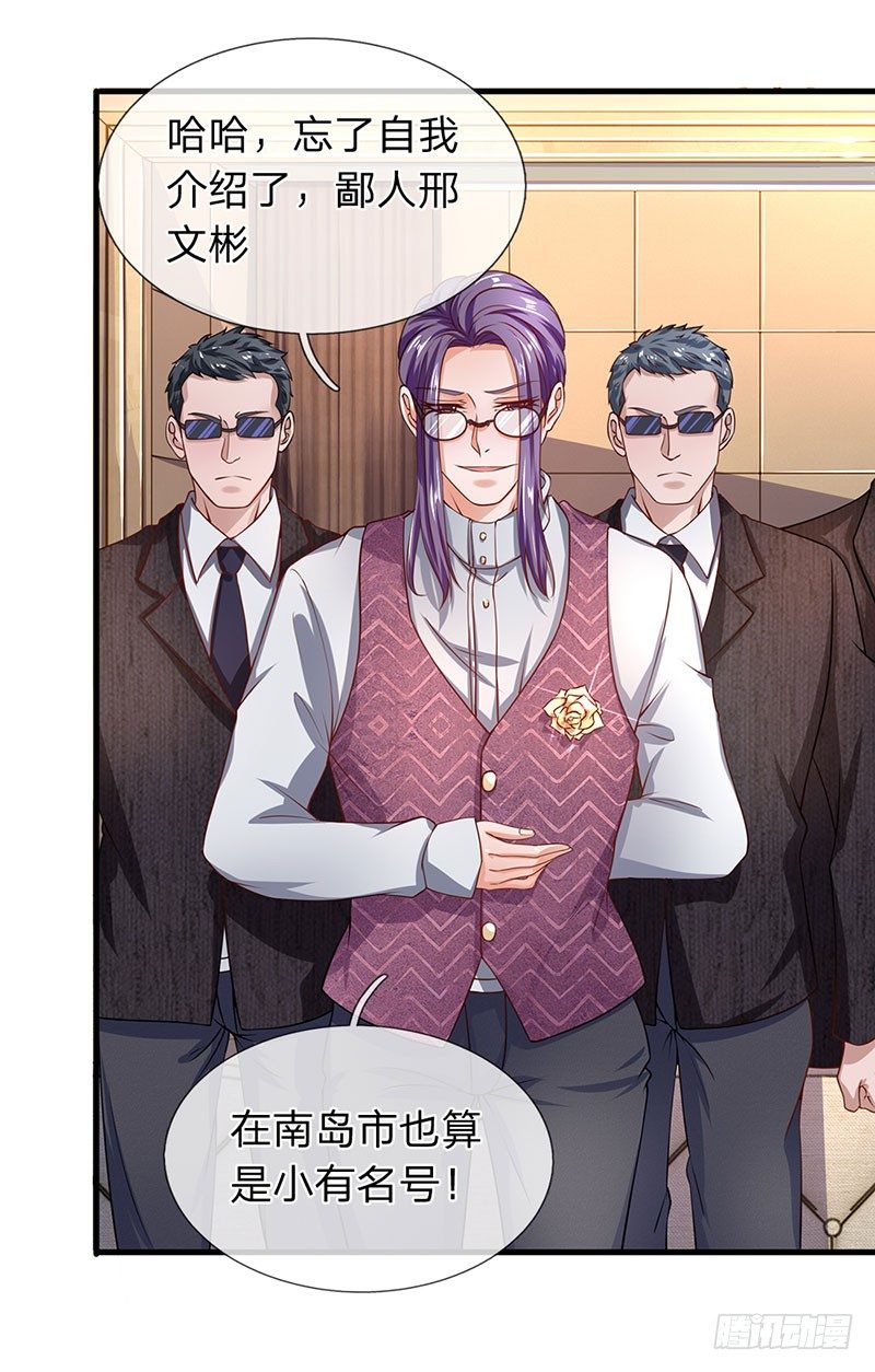 终极兵王混都市韩漫全集-第49话无删减无遮挡章节图片 