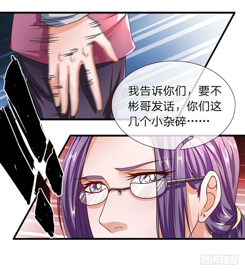 终极兵王混都市韩漫全集-第49话无删减无遮挡章节图片 