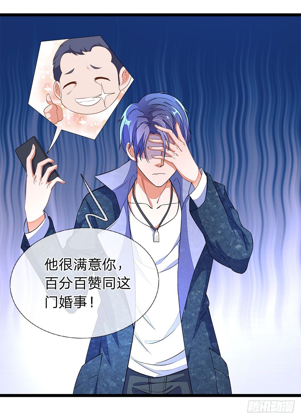 终极兵王混都市韩漫全集-第6话无删减无遮挡章节图片 