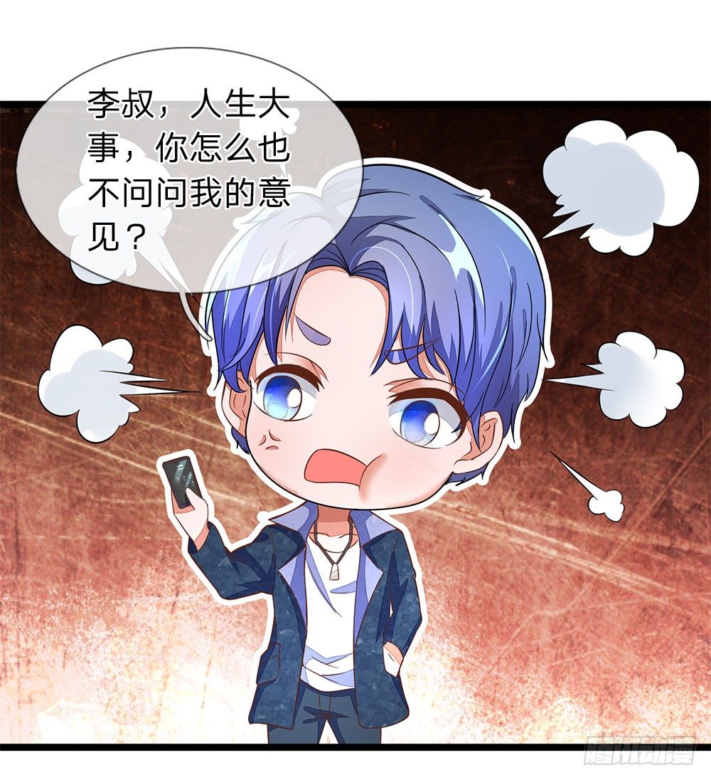终极兵王混都市韩漫全集-第6话无删减无遮挡章节图片 