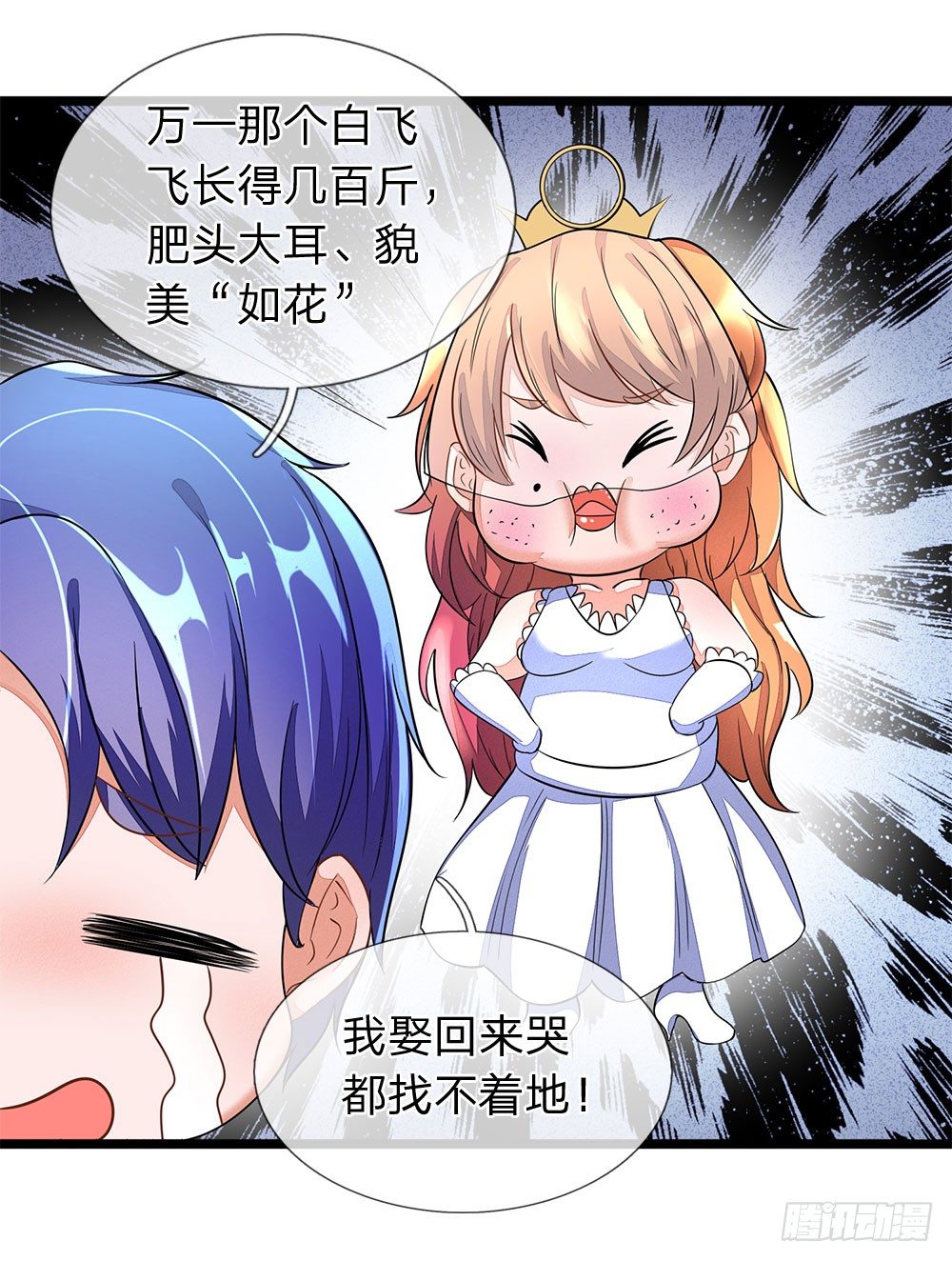 终极兵王混都市韩漫全集-第6话无删减无遮挡章节图片 