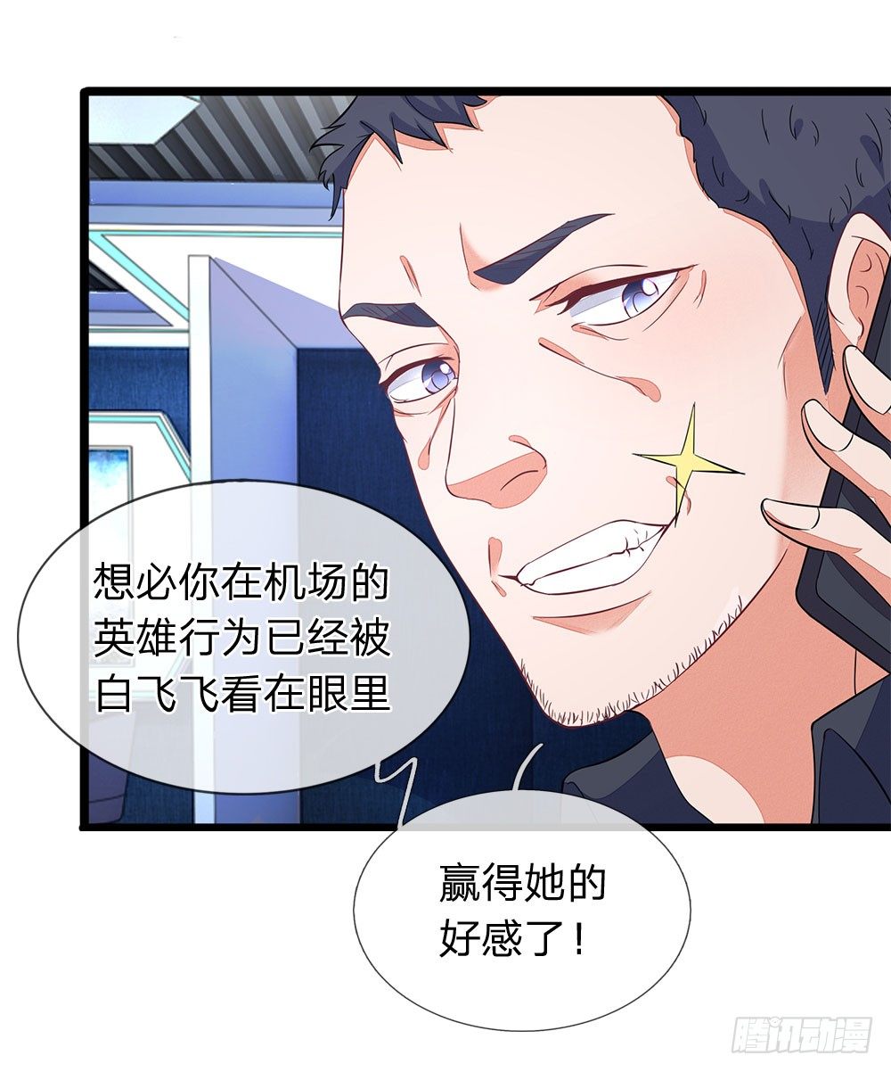 终极兵王混都市韩漫全集-第6话无删减无遮挡章节图片 