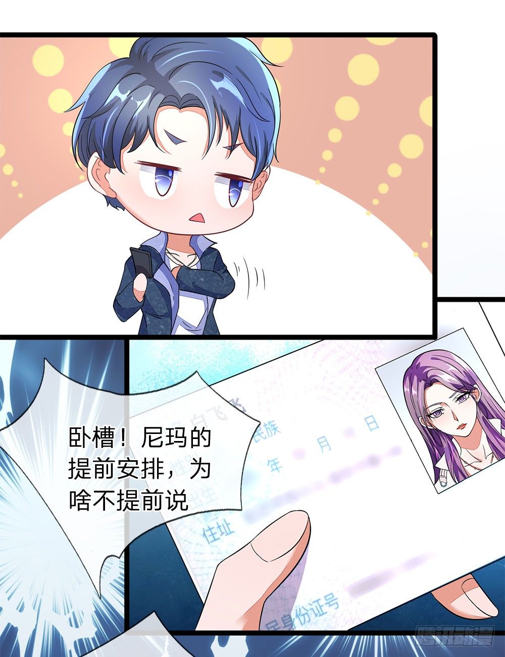 终极兵王混都市韩漫全集-第6话无删减无遮挡章节图片 