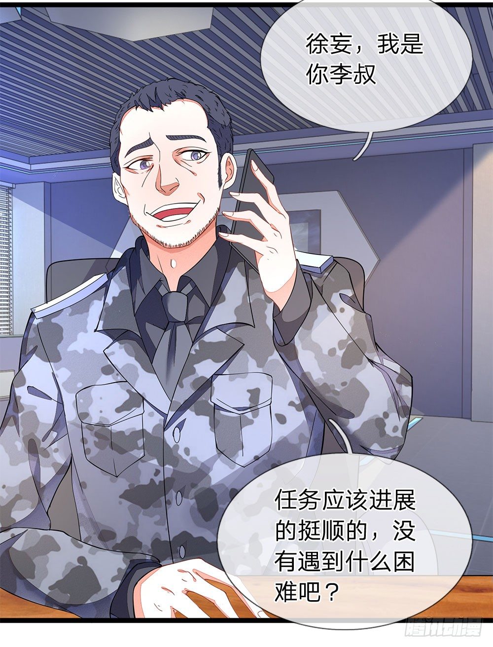 终极兵王混都市韩漫全集-第6话无删减无遮挡章节图片 