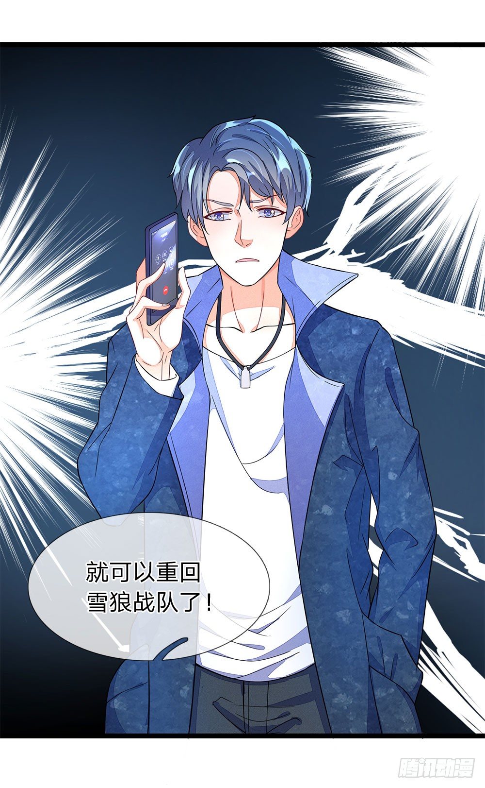 终极兵王混都市韩漫全集-第6话无删减无遮挡章节图片 