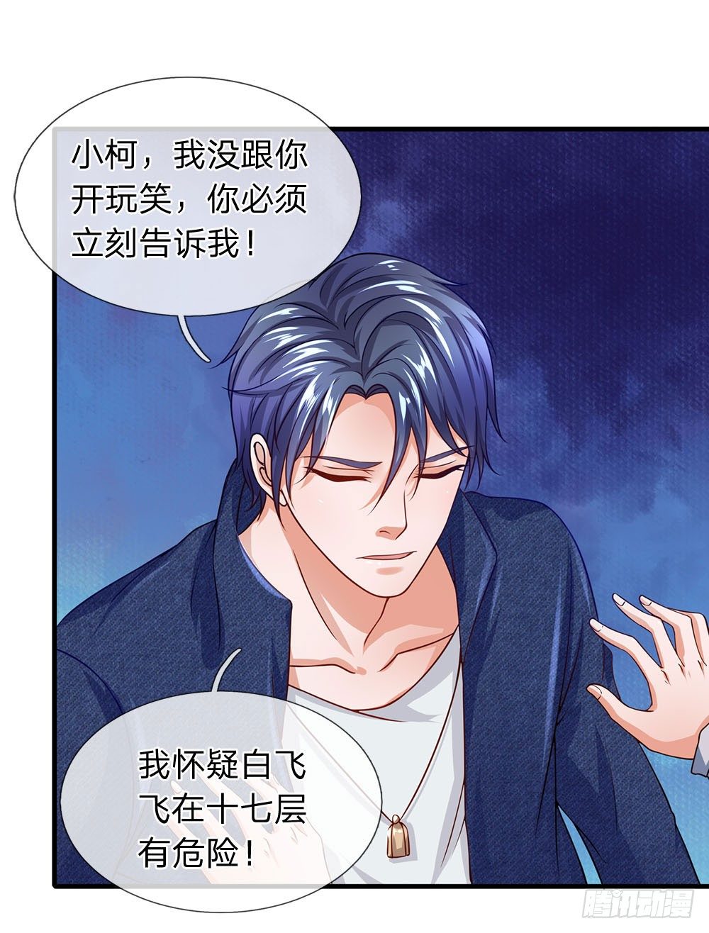 终极兵王混都市韩漫全集-第51话无删减无遮挡章节图片 