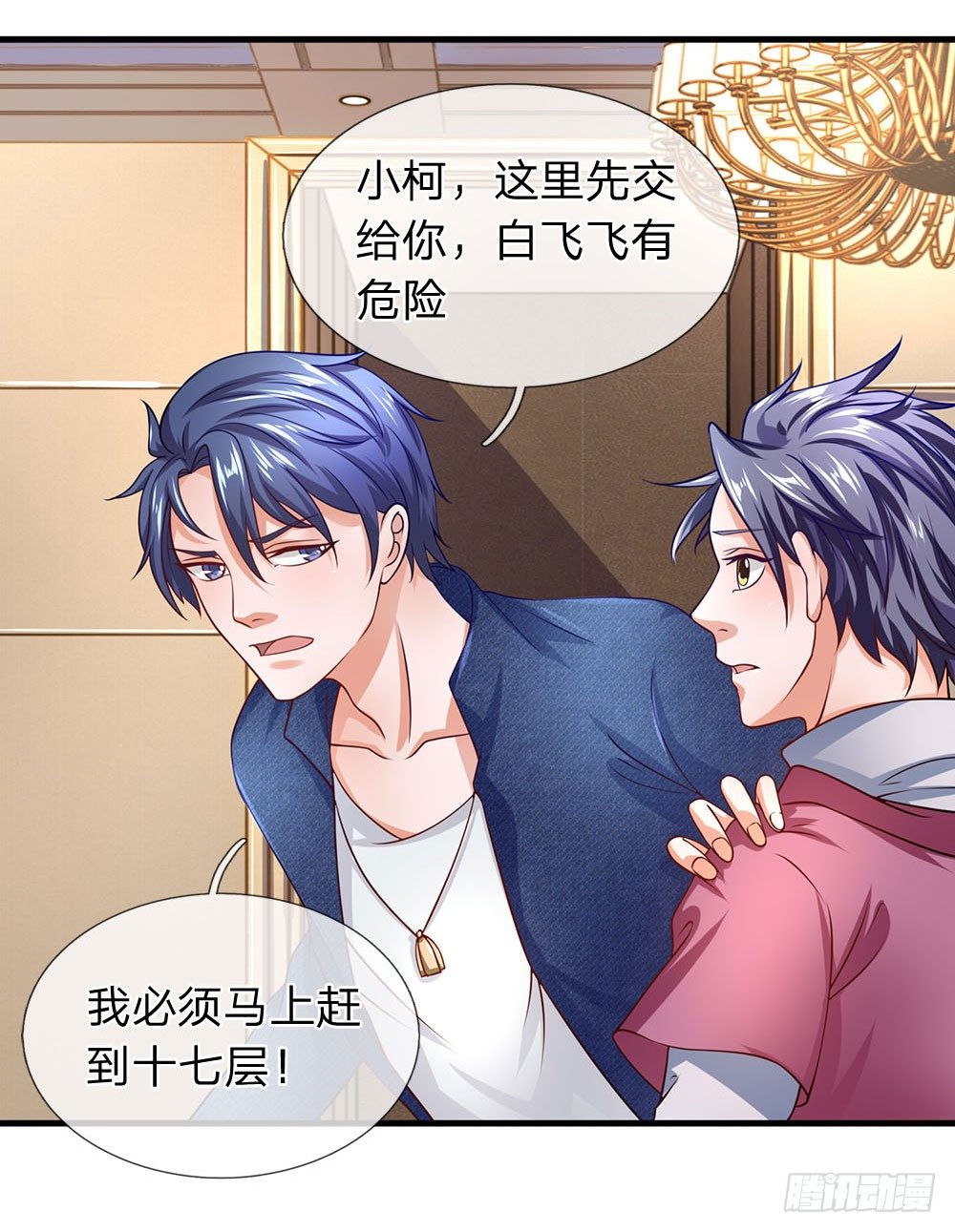 终极兵王混都市韩漫全集-第51话无删减无遮挡章节图片 