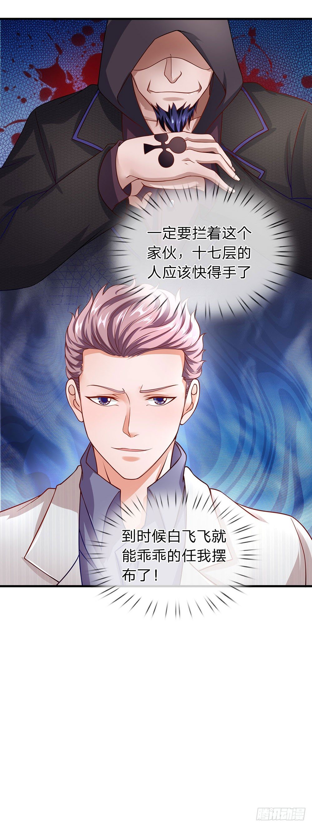 终极兵王混都市韩漫全集-第51话无删减无遮挡章节图片 