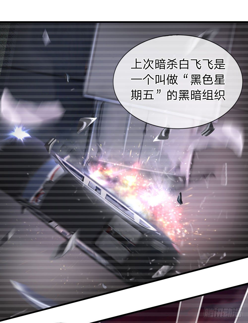 终极兵王混都市韩漫全集-第51话无删减无遮挡章节图片 