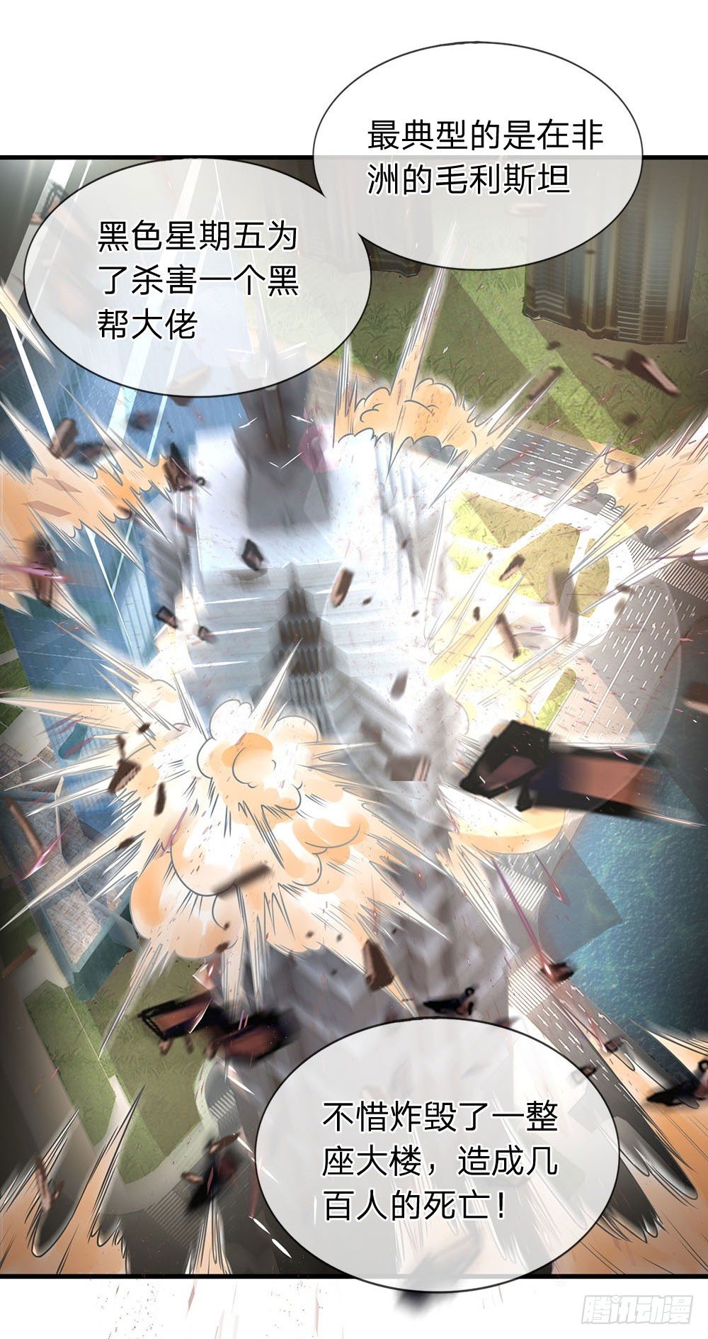 终极兵王混都市韩漫全集-第51话无删减无遮挡章节图片 